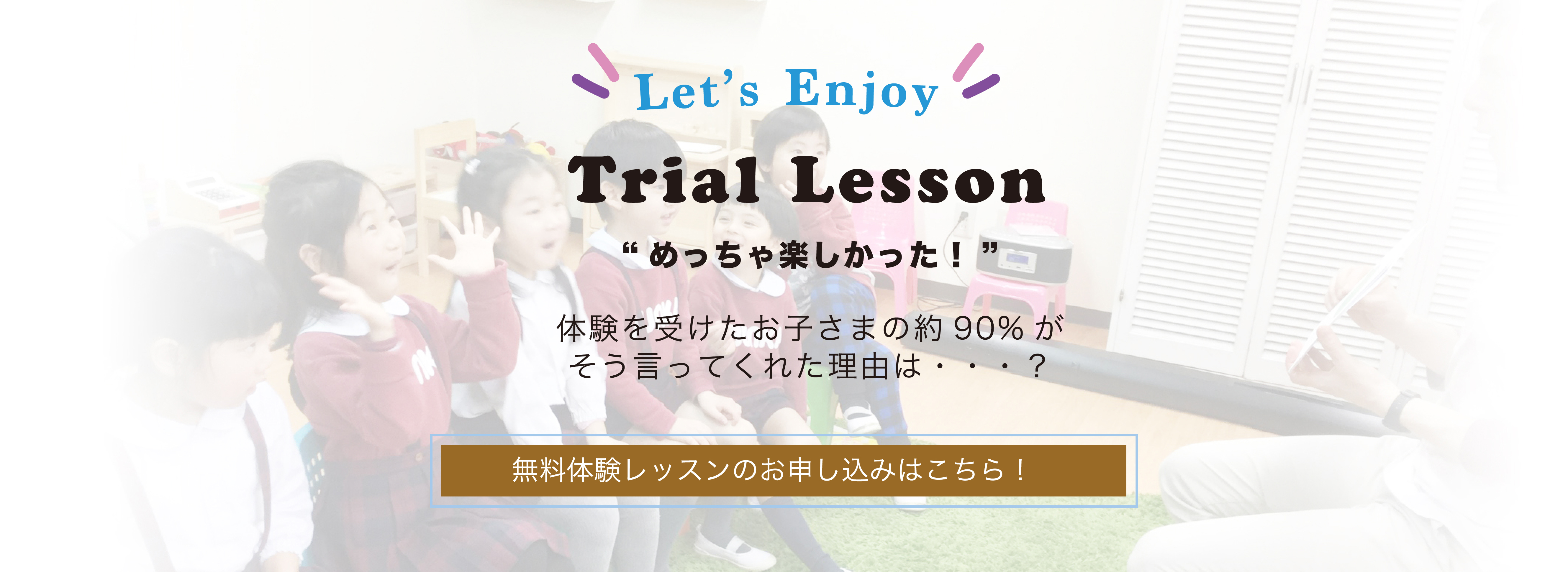 Trial Information